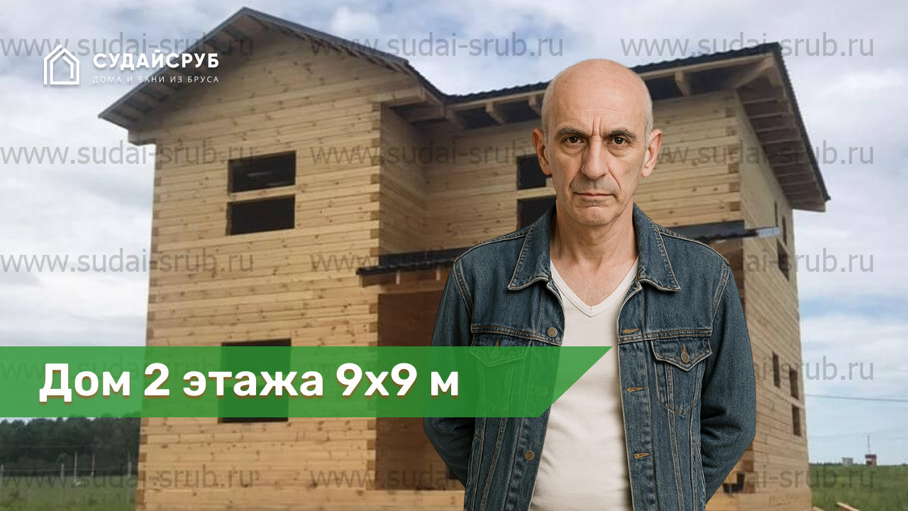 Дом  2 этажа 9х9 м под усадку в д.Грачевка, Жуковский р-н, Калужская область.